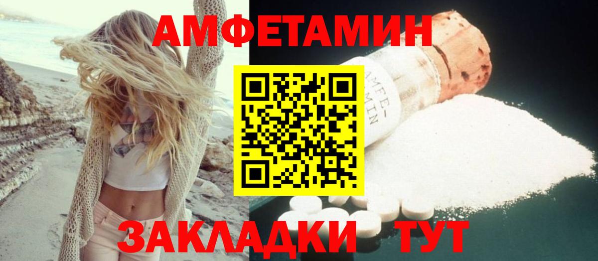 Амфетамин VHQ Серпухов