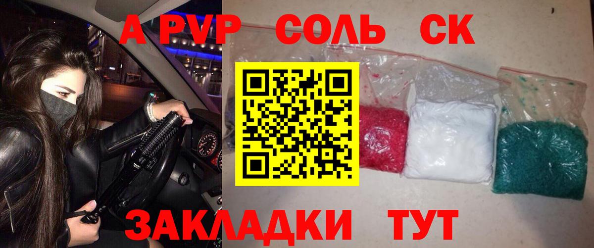 где найти наркотики  Alpha PVP крисы CK  Вход с VPN  A-PVP Соль  Серпухов  Альфа ПВП мука 