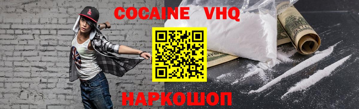 Серпухов  Cocaine Columbia  COCAIN 99%  Вход с VPN 