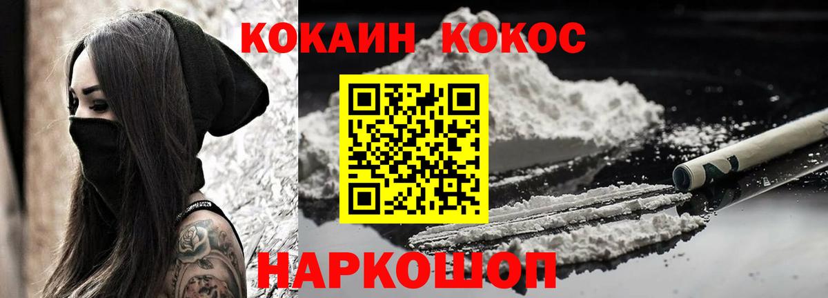 COCAIN Эквадор Серпухов