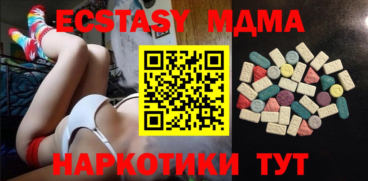 ЭКСТАЗИ Cube  Вход с VPN  ЭКСТАЗИ mix  Ecstasy  Серпухов 