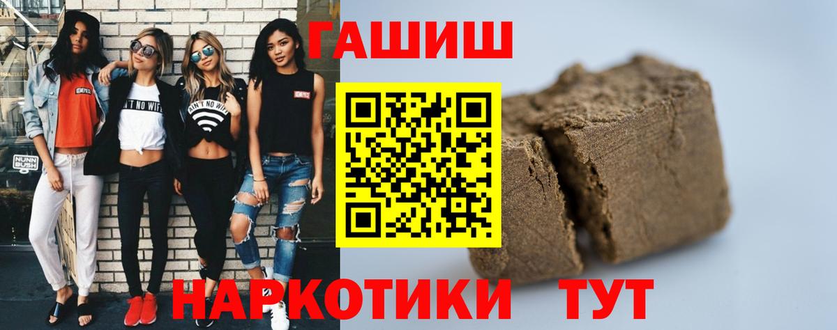 ГАШИШ хэш Серпухов