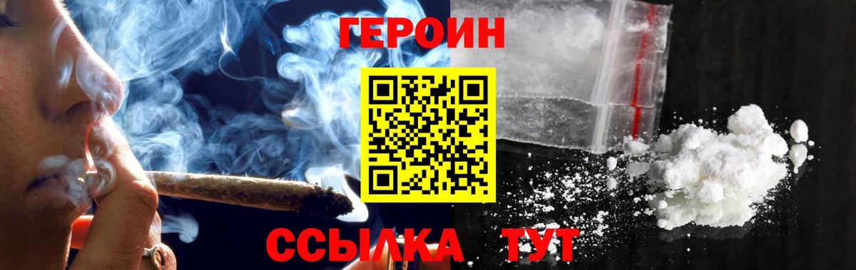 Серпухов  ГЕРОИН VHQ  Вход с VPN 