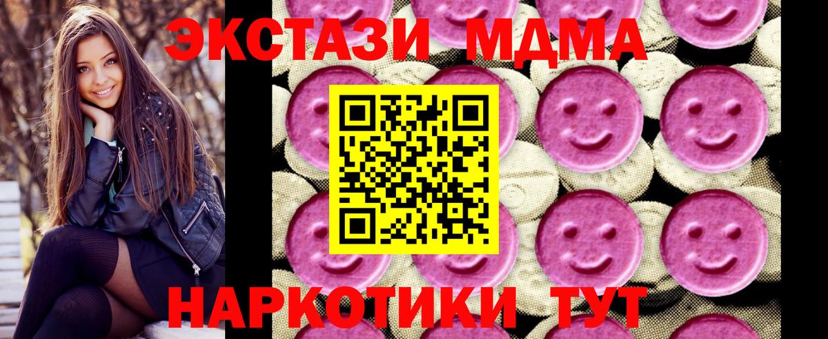 МДМА молли Серпухов