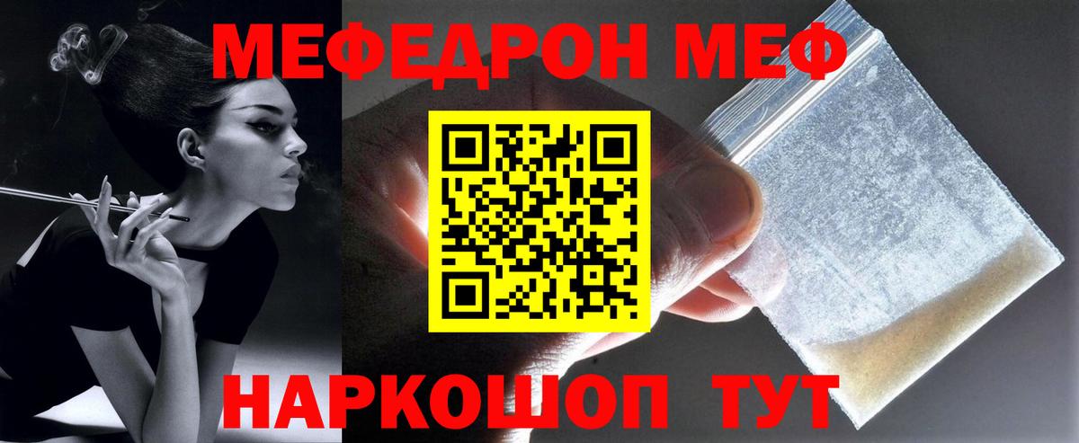 Серпухов  Мефедрон мука  Мефедрон  Мефедрон VHQ  Мефедрон  Вход с VPN 