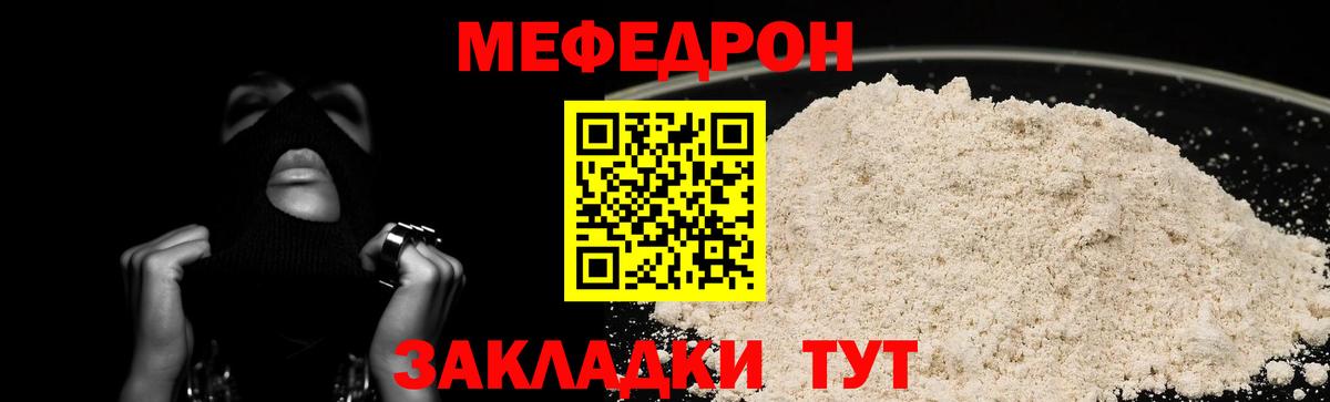 Меф  Серпухов